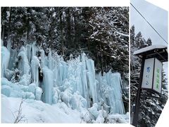 福地温泉の青だるです。
青く光る氷柱は見応えあります。