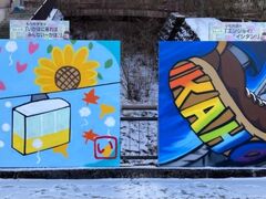 ロープウェイで降りてきたら、隣にテレビ番組のプレバトで芸能人が描いたスプレーアートがありました。

左は最下位の「もう中学生」さんの作品。
右は2位だった小松利昌さんの作品。