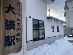 「てつぺんの終着駅」と書かれていました