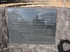 榛名『湖畔の宿』記念公園の石碑が立っています