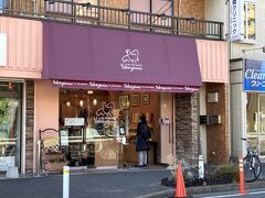 帰りは京成谷津駅から帰ることにした。この辺では有名なケーキ屋さん「ル・パティシエヨコヤマ」に寄る。