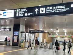 広島と松江を結ぶ高速バス、グランドアローはノンストップタイプ（広島駅→広島バスセンター→松江駅→松江しんじ湖温泉駅）と中間で停車する２種類がある。朝イチのバスはノンストップ便なので、一旦広島駅まで出てきた。