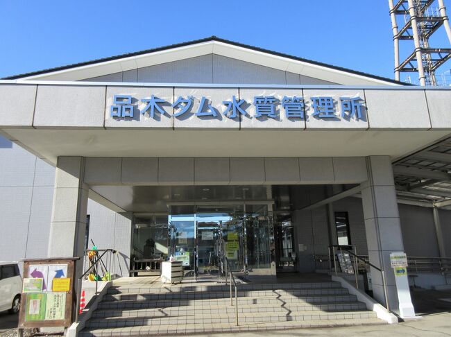 品木ダムカード・道の駅八ッ場ふるさと館・八ッ場ダム☆2023年