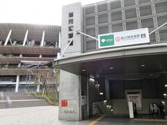 都営地下鉄 国立競技場駅（東京都新宿区霞ヶ丘町）
都営大江戸線の駅で、国立競技場の目の前に出られます。