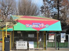 にこにこパーク（東京都港区北青山）

保育園、幼稚園、小学校、学童などの団体貸し切りのみの営業で、一般利用はしていません。

