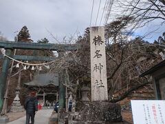 榛名湖畔公園を後にして、次に向かったのは榛名神社です