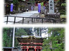 13:30
輪王寺大猷院。
上
大猷院霊廟仁王門
下
陽明門に劣らぬ豪華な大猷院霊廟二天門。
現在ここの左右に安置されている風神・雷神はレプリカで本物は宝物殿で展示されている。