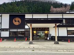 小安峡温泉 旅館 多郎兵衛