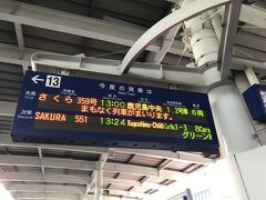 1月2日（月）

さくら359号。年末年始期間の九 州・山陽新幹線臨時列車に乗って、熊本駅から鹿児島駅に向かいます。
11～12年前に初めて鹿児島を訪ねた時は、飛行機利用の旅でした。
