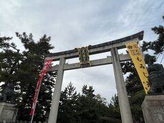 2022秋、最後は
北野天満宮

日本中にある12000社もある天満宮・天神社の総本山
