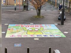 16時すぎ、牛浜駅着