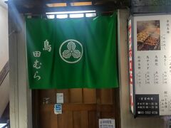 支店は初めて