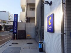 1月3日
呉に入り、「コンフォートホテル呉」に宿泊しました。