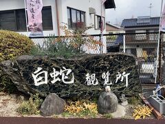 神社内にある白蛇観覧所