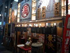 仕方なく上川端商店街に戻り
入ったのは串カツ居酒屋

この際、食べれればいいやーという
事になり～