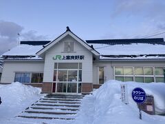 上富良野の駅到着。ここに旅の宿ステラのオーナーが迎えに来てくれた。