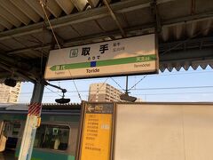 そしてJR取手駅で乗り換え