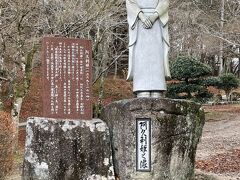 阿久利姫の像
