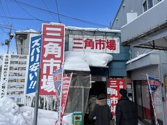 とりあえず駅を左に曲がって三角市場見学。