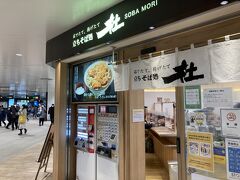 仙台到着。
30分弱の乗り換えなので駅構内の蕎麦屋へ。