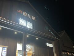 掛川駅