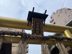 御金神社にきました。参拝の数日後、「どこかにマイル」で石垣島に決定したので、またお礼参りに行きたいと思います。