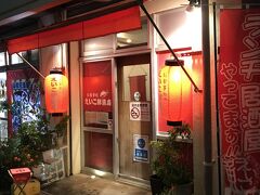 初日の晩御飯は、ずっと行きたかった「えいこ鮮魚」へ。
お刺身屋さんがやっている居酒屋さんです。