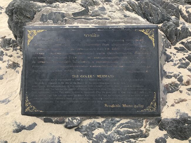 人魚伝説<br />『星降る夜に人魚が美しい浜辺に座り髪を梳かしていたのを若い漁師が目撃、気付いた人魚はすぐさま海に投入った。若い漁師はもう一度会いたくてずっと待っていたが、人魚は永遠に現れなかった。』