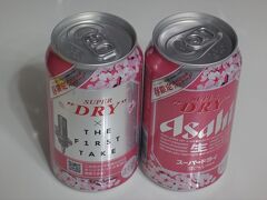 2023年2月1日から今年も大好きなアサヒスーパードライの
春限定桜ラベル缶が販売になりました。

うまー☆☆☆

速攻飲んでしまったので今日もボックスを買いに行きます♪