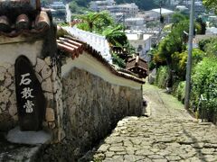 石畳道の石敢當