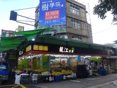 3日目はホテルに荷物を預け、ホテル周辺の包子店や果物屋、市場などの見物や買い物からスタ－トです。