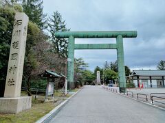 石川護国神社