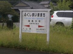  福島今町駅は列車交換が可能な駅となっています。当駅から志布志方面の各駅は列車交換の設備がありません。