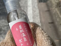 湯薬師広場 たらい湯