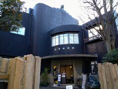 谷中ぎんざへ行く前に、この辺りの散策コースのおススメとして必ずや紹介される「朝倉彫塑館」を訪ねてみます。