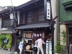 泉坂
郡上八幡城の麓の城下町にある食堂。
芸能人のサイン入り色紙が壁一面に貼ってあった。