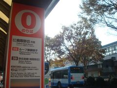 9:10発のバスで鳥取砂丘へ行くため、鳥取駅バスターミナルへやってきました。