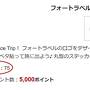 2023 フォートラステッカー&番外編ユーカリぶら散歩11868歩