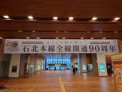 15：10発旭川駅行のバスにのり旭川駅にやってきました。
このくらいの時間のバスになると帰る人も多くなってきて「･･･バス乗れるかしら･･･」って心配になるけど大丈夫！続けて2台目のバスを出してくれるので、待ってる人は全員乗れます。
旭山動物園から旭川駅までは料金500円。
夕方なので結構時間かかりました（40～50分くらい？）

石北本線は全線開通90周年らしいです。
ちなみに、旭川駅から乗車する場合icoca等は使えませんのでご注意を！
切符を券売機で買って入場する必要があります。