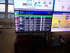 旅の始まりは仙台空港。
大阪行き朝一便で出発です。
この７３２便を最近利用する際に
遅延さらに伊丹での荷物受取り時間がかかったりしていてちょっと嫌な流れ。
今回は新幹線で岡山さらにその先までも向かうので
荷物を預けず機内持ち込みにしました。