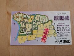  飫肥城址の入口で入場券を購入します。この券で松尾の丸・豫章館と庭園・歴史史料館・小村記念館を見学することができます。
