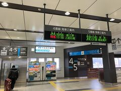 長岡駅で上越線に乗り換えます。