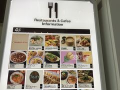 ランチを何にしようかと悩んでしたら、4Fのフードコートの麻婆豆腐が目につきました。