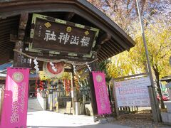 桜山神社にもお邪魔しました。