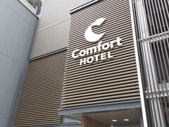 宿泊はコンフォートホテル名古屋伏見
最寄駅は伏見です。