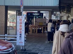 名鉄で東岡崎駅に来て、バスに乗ろうとしたら行列です。