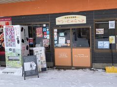 時間があるので駅前にあるお店を覗くと食事もできそう。