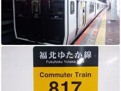 コトコト揺られて40分ほどで
博多駅に到着～

ローカル電車福北ゆたか線でした。
