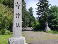 名寄神社です。