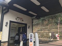 ちょうどチェックインするのによい時間になったので、箱根登山電車で1つ隣の宮ノ下駅へ。交通系ICカードはsuicaが使えました。